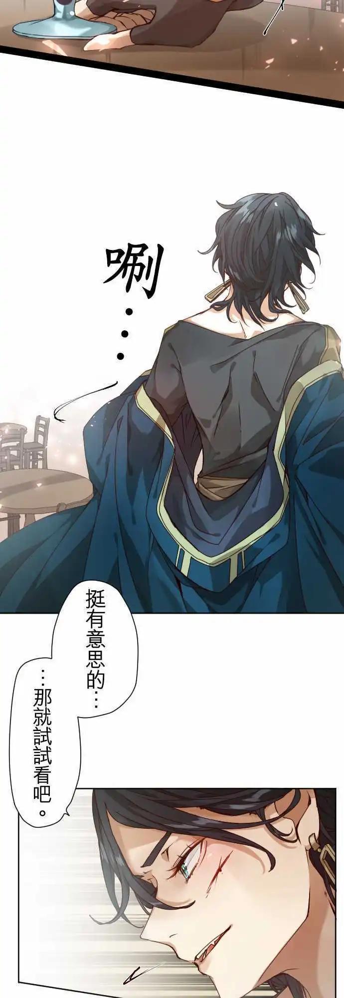 苍穹二重奏 - 44-下酒菜 - 第14张图