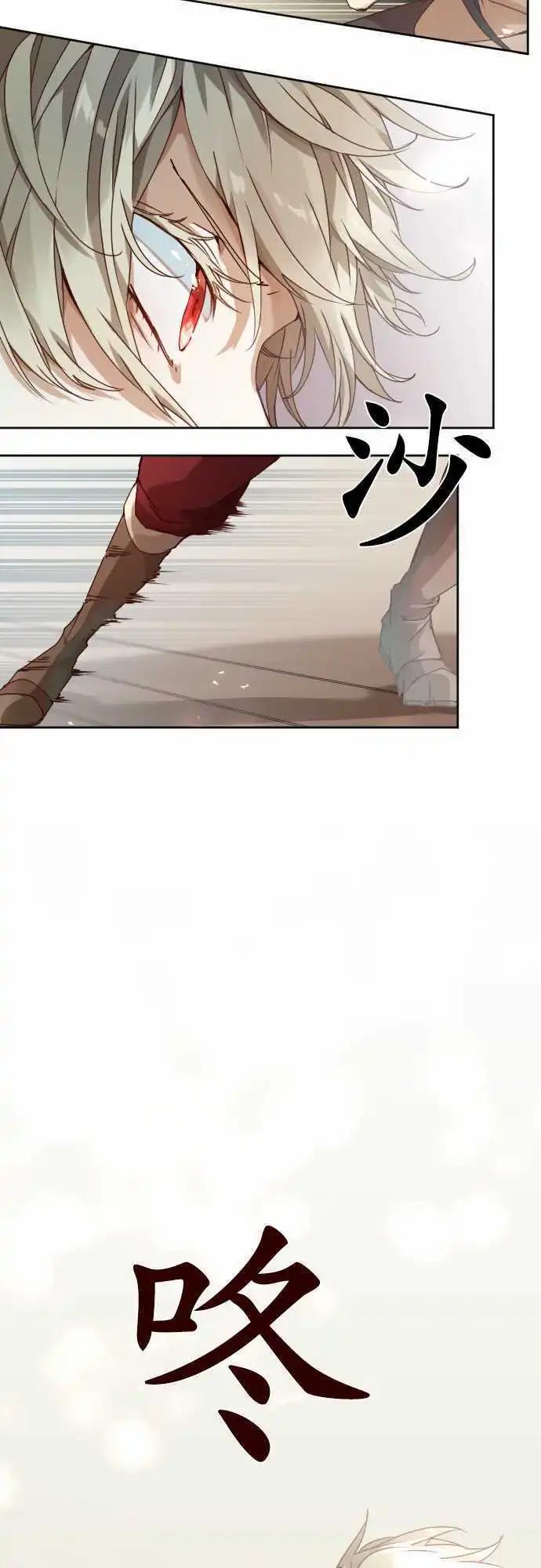 苍穹二重奏 - 44-下酒菜 - 第15张图