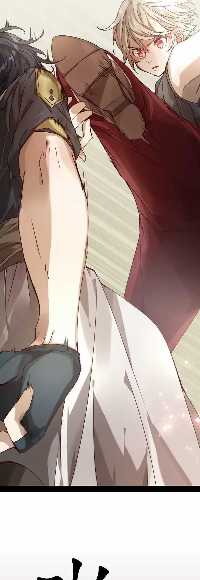 苍穹二重奏 - 44-下酒菜 - 第16张图