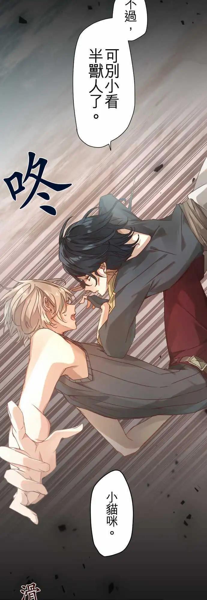 苍穹二重奏 - 44-下酒菜 - 第18张图