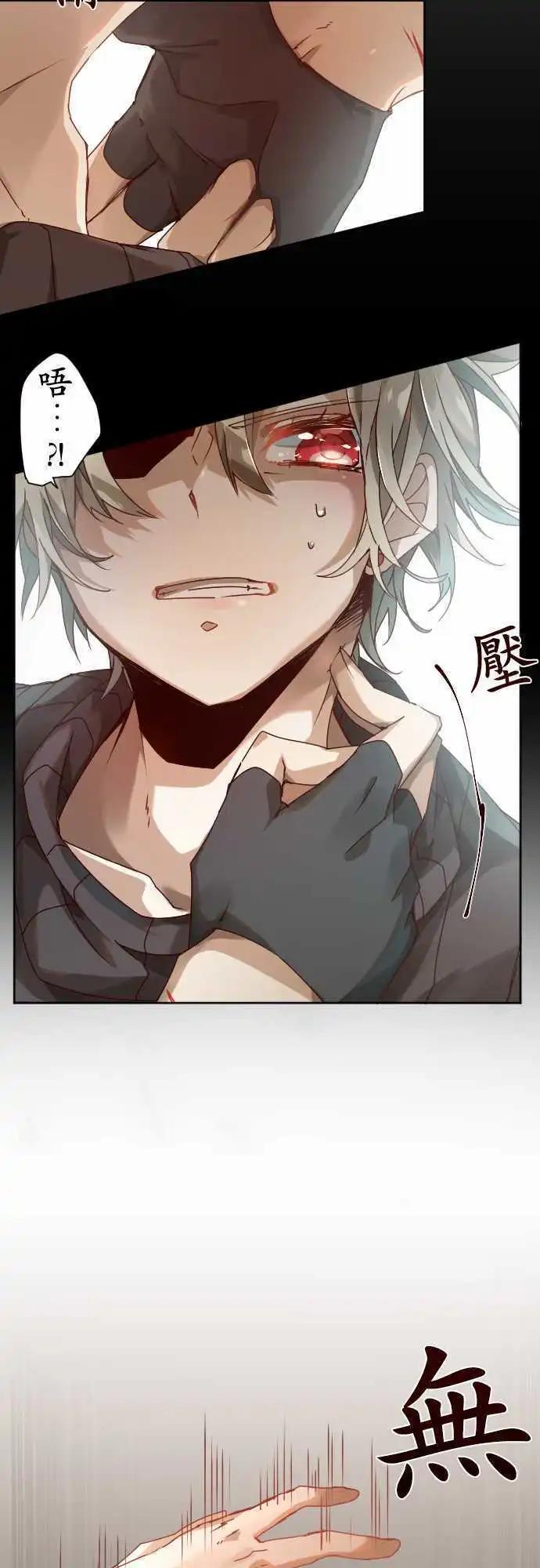 苍穹二重奏 - 44-下酒菜 - 第19张图