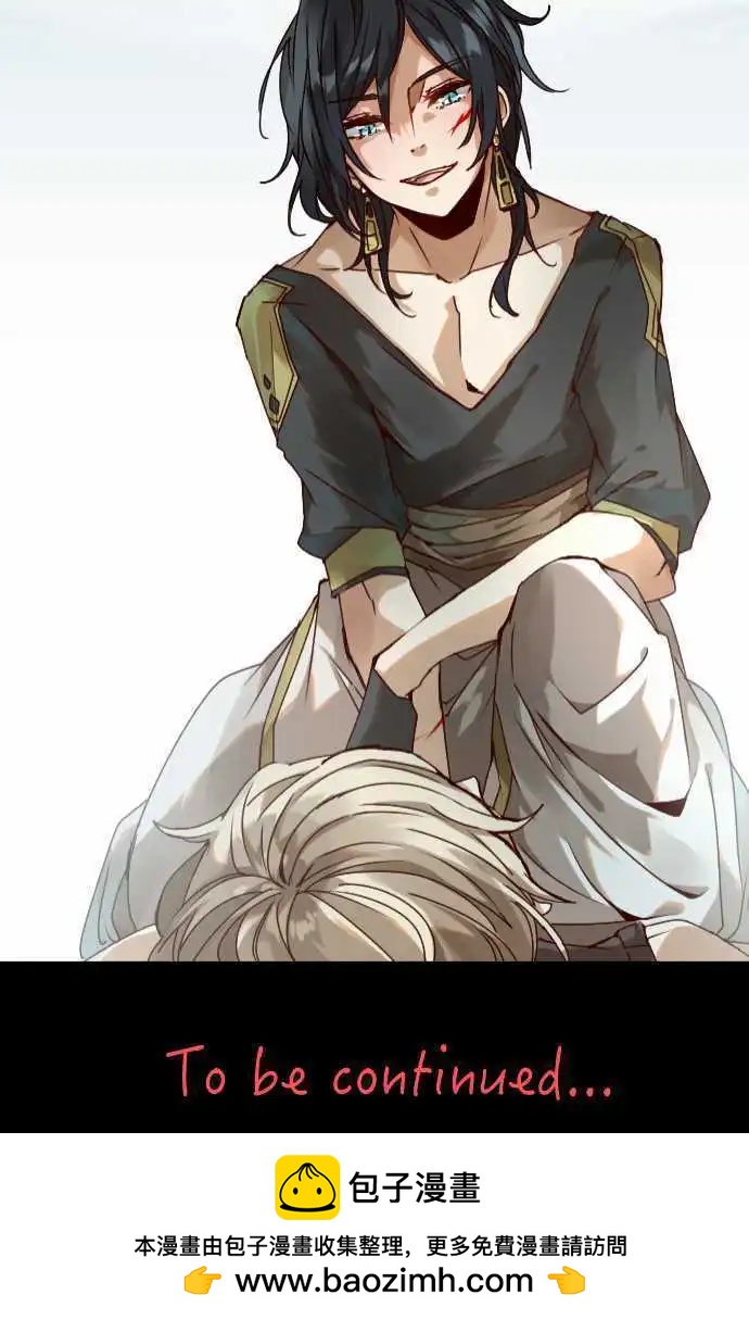 苍穹二重奏 - 44-下酒菜 - 第21张图