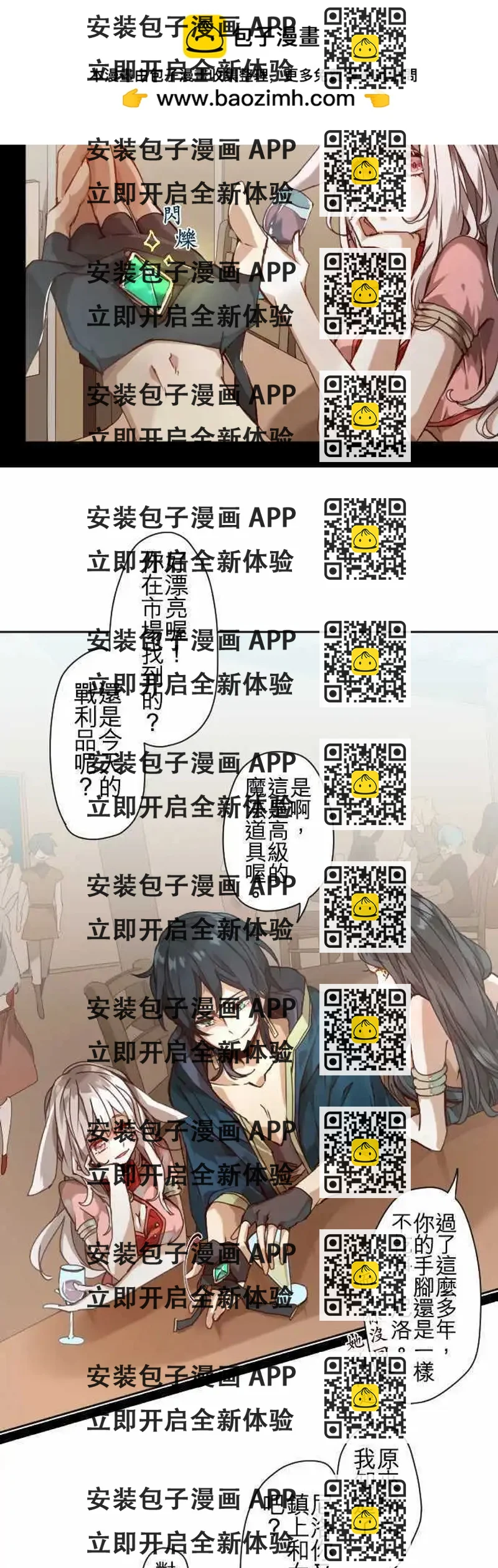 苍穹二重奏 - 44-下酒菜 - 第2张图