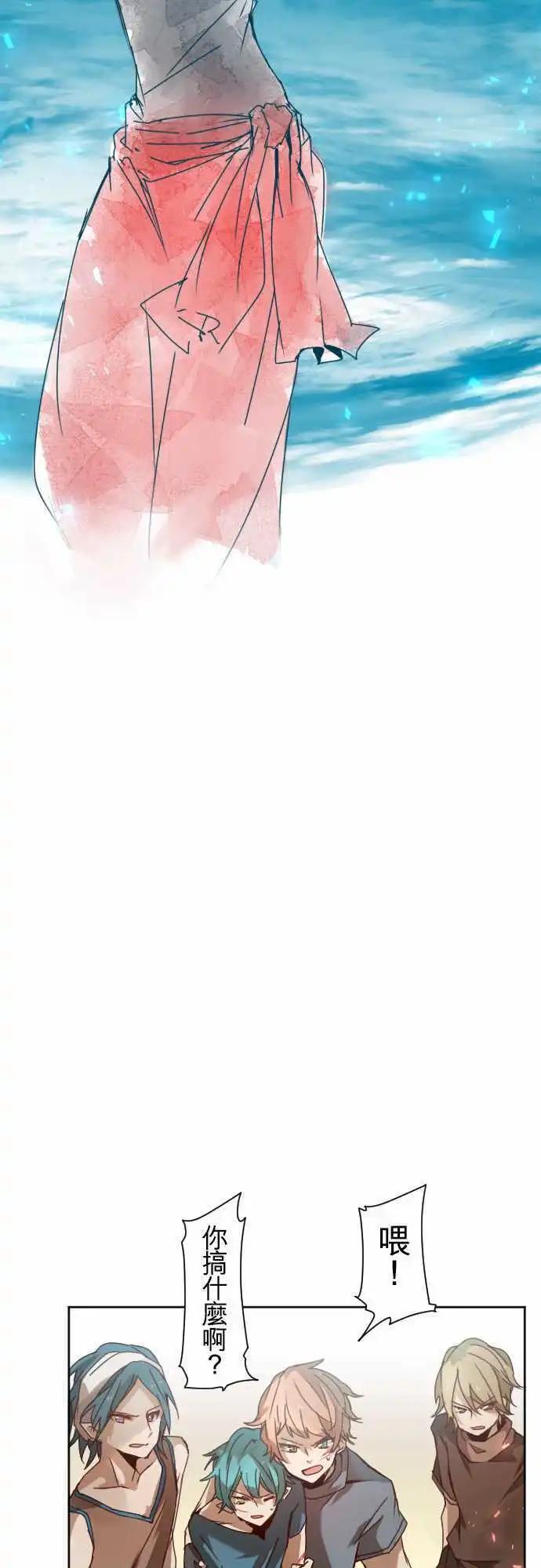 苍穹二重奏 - 44-下酒菜 - 第5张图