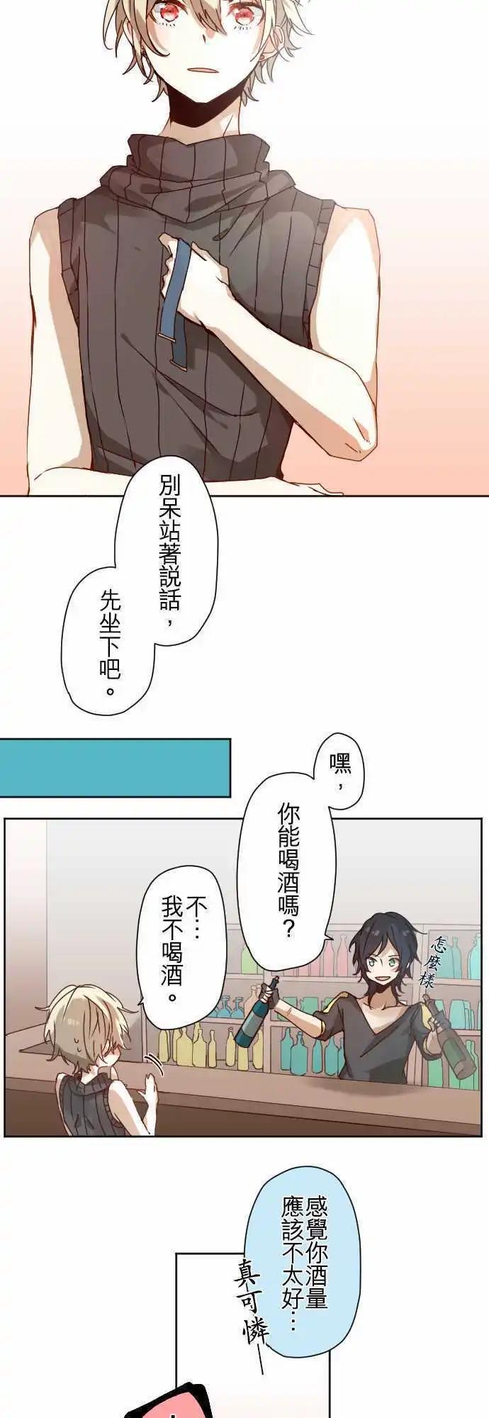 苍穹二重奏 - 45-尼洛的交换条件 - 第14张图