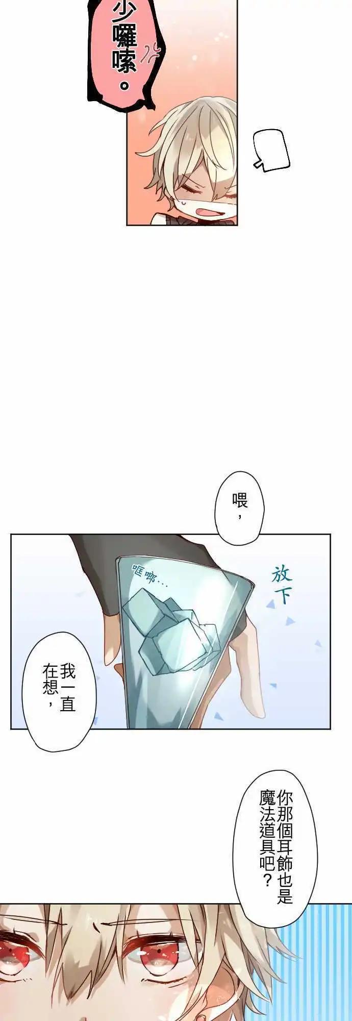 苍穹二重奏 - 45-尼洛的交换条件 - 第15张图