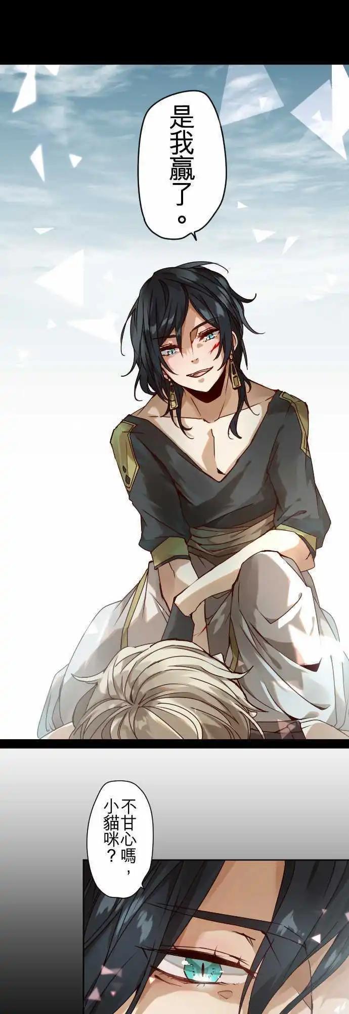 苍穹二重奏 - 45-尼洛的交换条件 - 第1张图