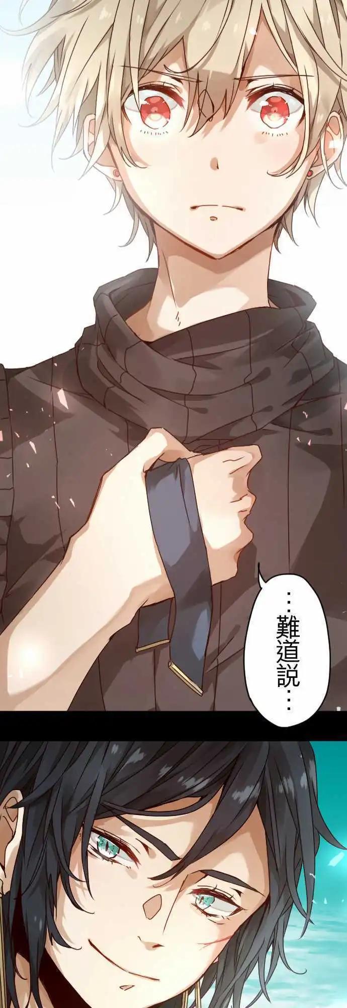 苍穹二重奏 - 45-尼洛的交换条件 - 第23张图