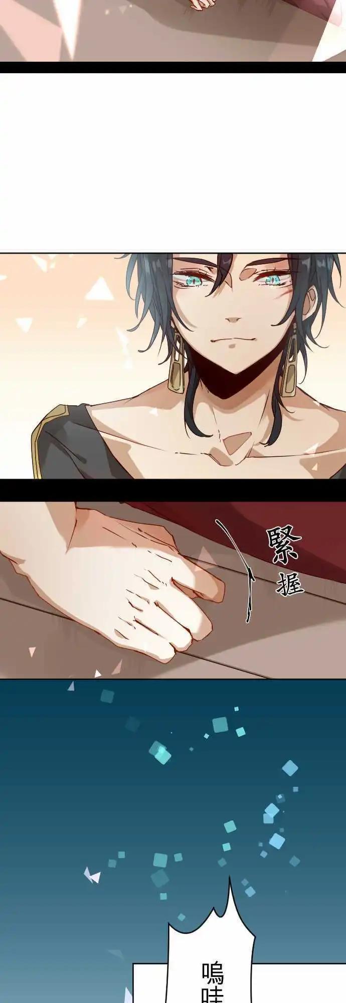 苍穹二重奏 - 45-尼洛的交换条件 - 第3张图