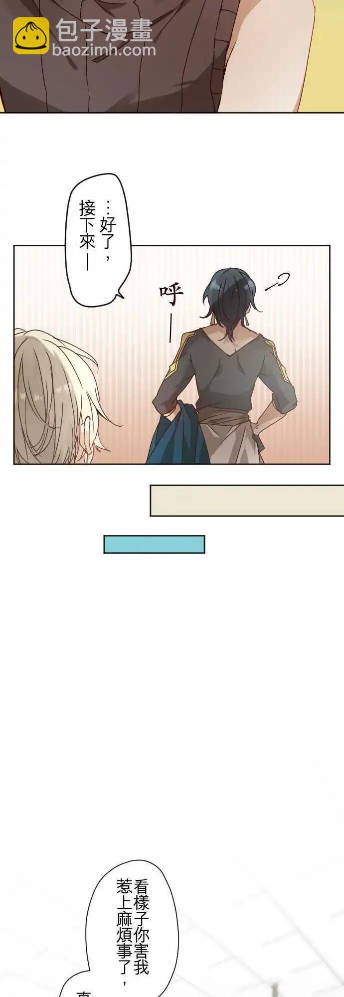 苍穹二重奏 - 45-尼洛的交换条件 - 第6张图