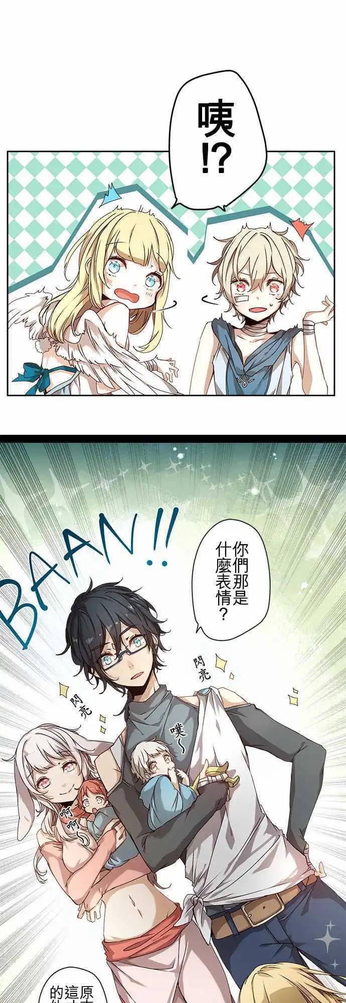 苍穹二重奏 - 51-破晓与起始的尾声 - 第11张图