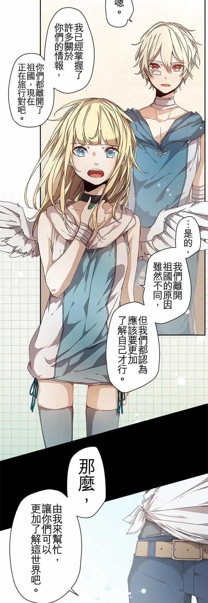 苍穹二重奏 - 51-破晓与起始的尾声 - 第14张图