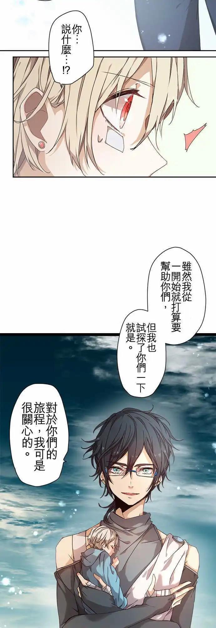 苍穹二重奏 - 51-破晓与起始的尾声 - 第15张图