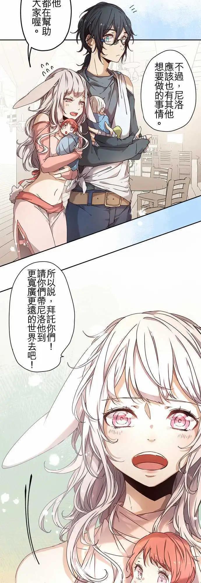 苍穹二重奏 - 51-破晓与起始的尾声 - 第17张图