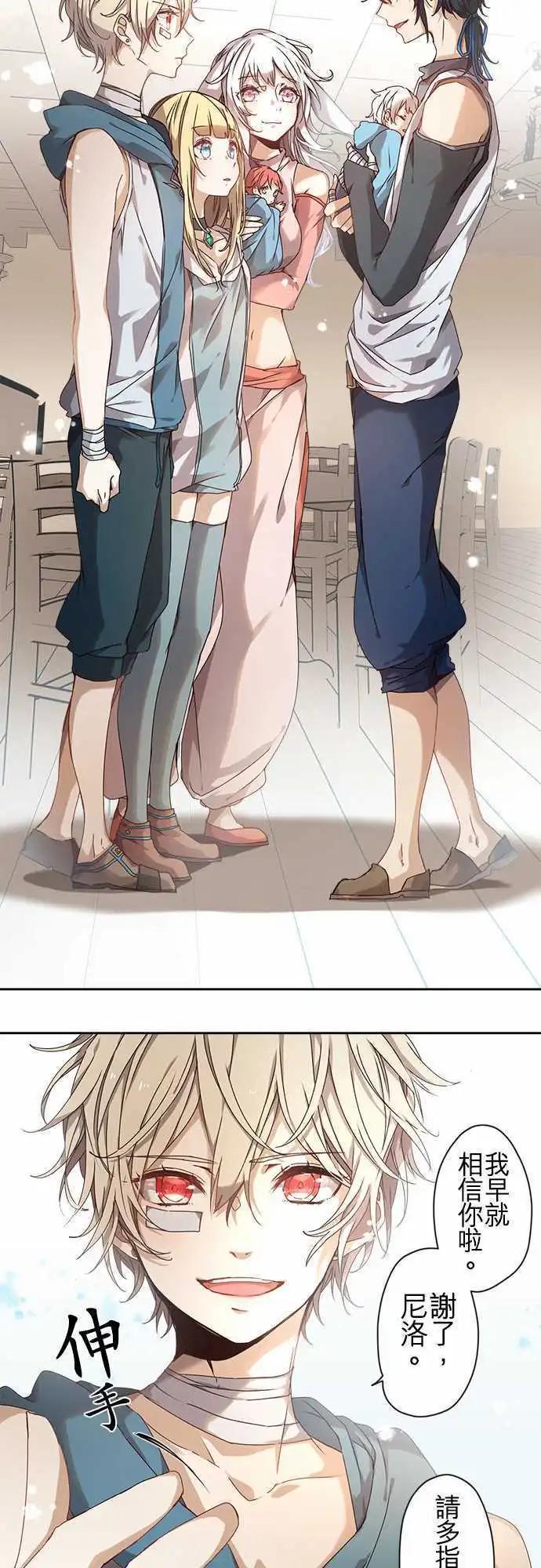 苍穹二重奏 - 51-破晓与起始的尾声 - 第19张图