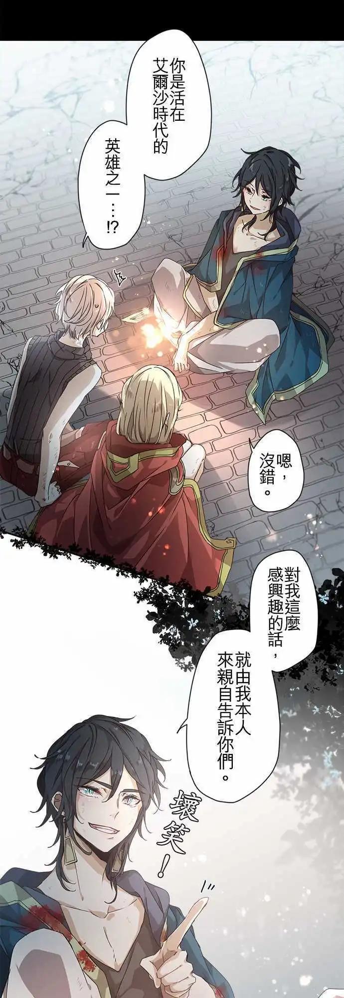 苍穹二重奏 - 51-破晓与起始的尾声 - 第1张图