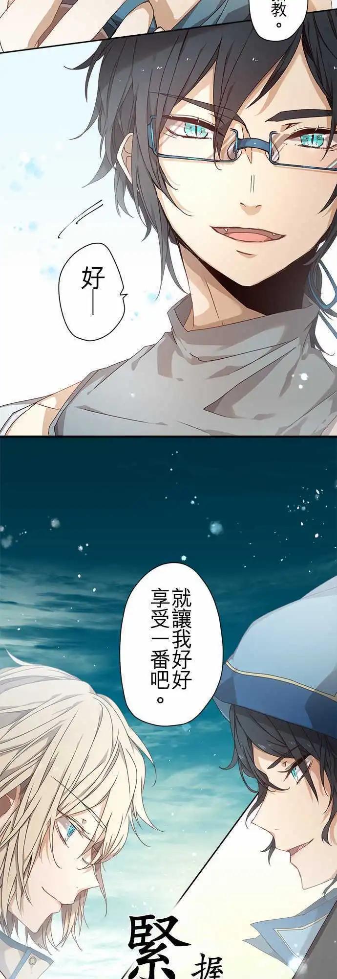 苍穹二重奏 - 51-破晓与起始的尾声 - 第20张图