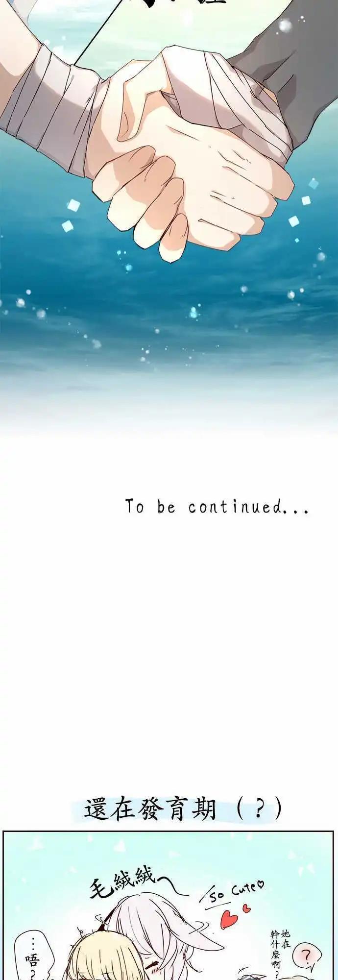 苍穹二重奏 - 51-破晓与起始的尾声 - 第21张图