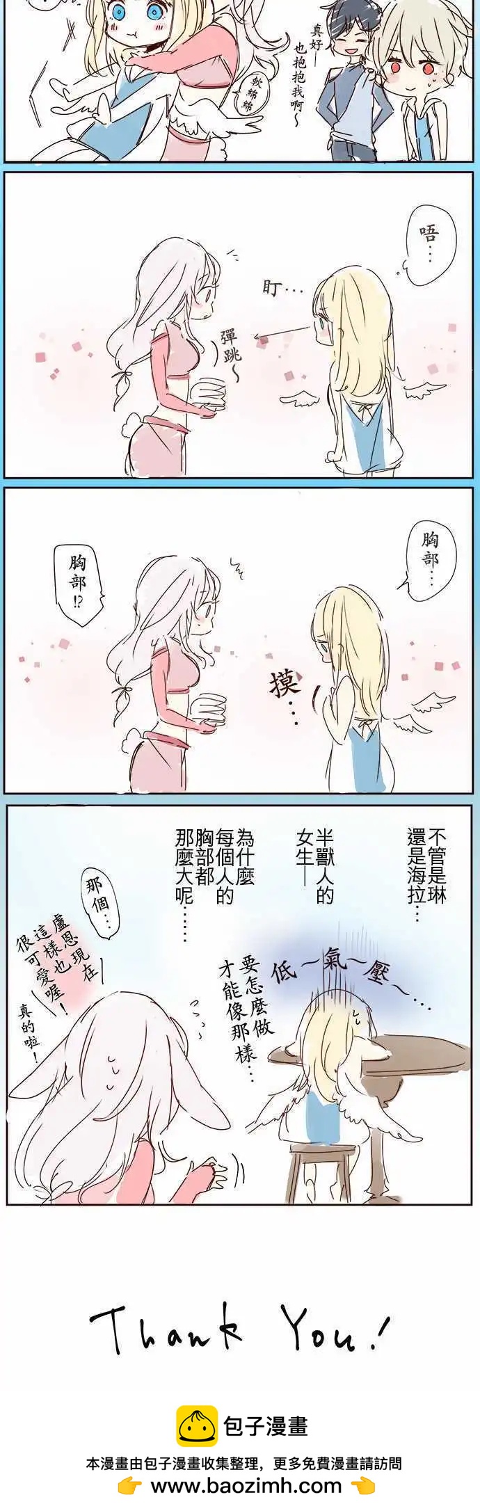 苍穹二重奏 - 51-破晓与起始的尾声 - 第22张图