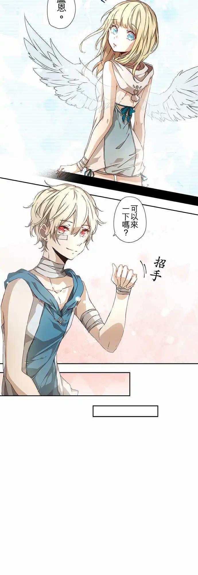 苍穹二重奏 - 51-破晓与起始的尾声 - 第6张图