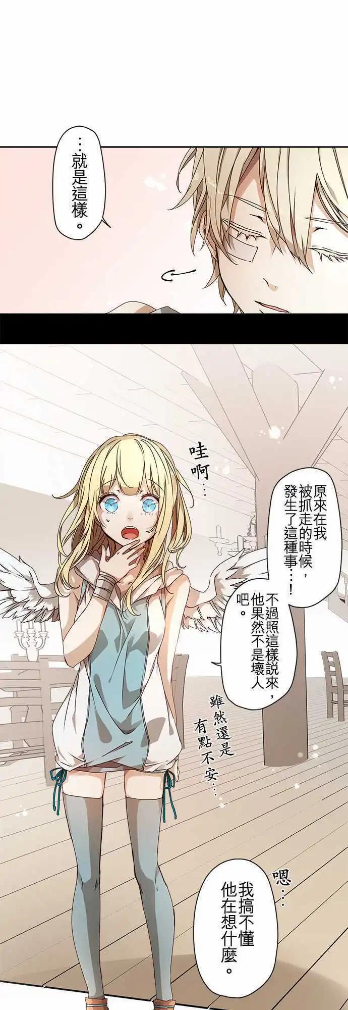 苍穹二重奏 - 51-破晓与起始的尾声 - 第7张图