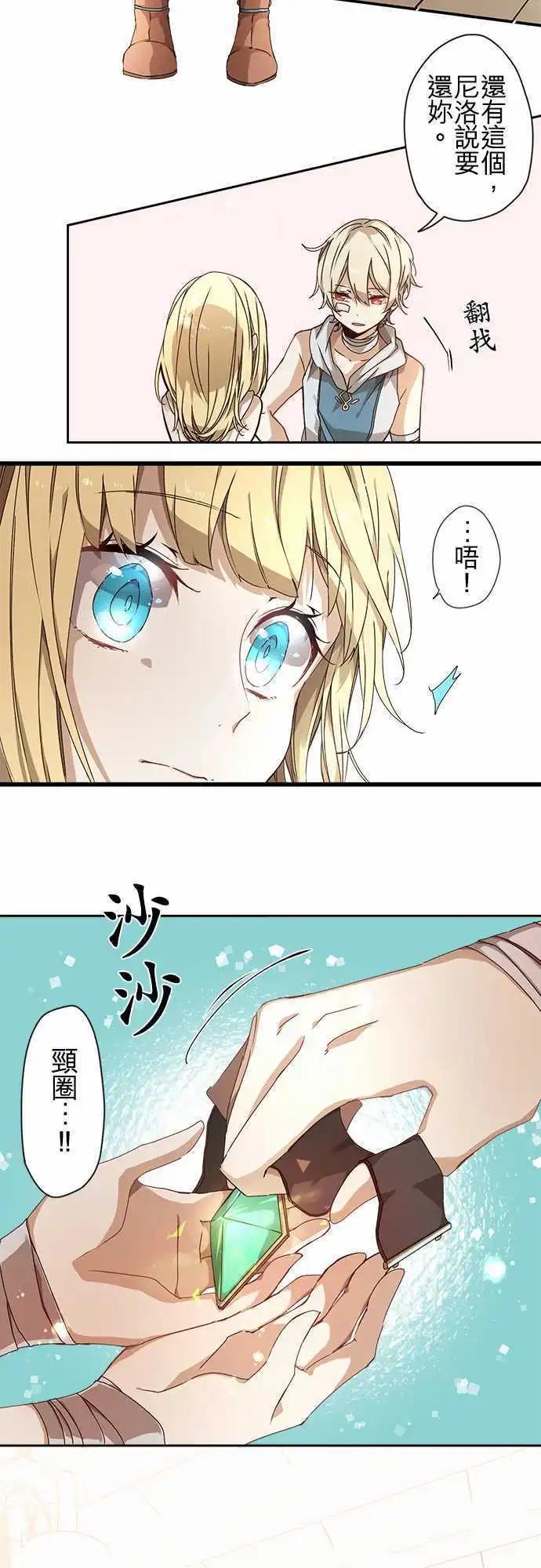 苍穹二重奏 - 51-破晓与起始的尾声 - 第8张图