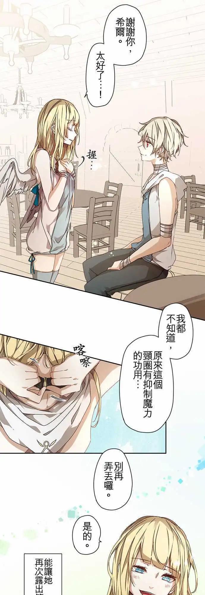 苍穹二重奏 - 51-破晓与起始的尾声 - 第9张图