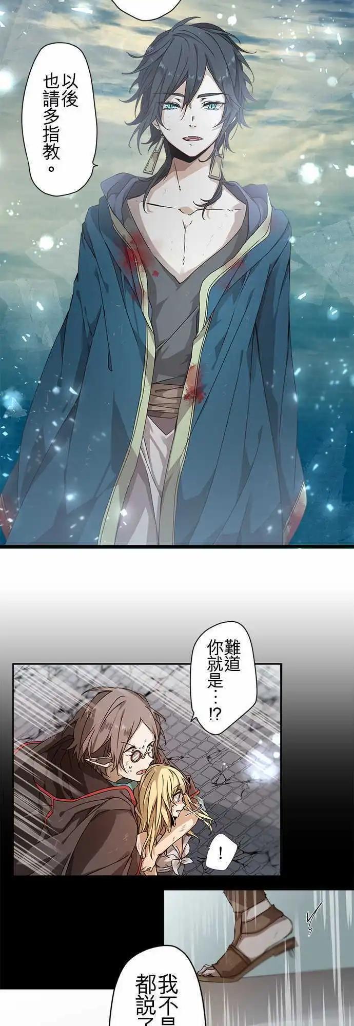 苍穹二重奏 - 50-尼洛 - 第10张图