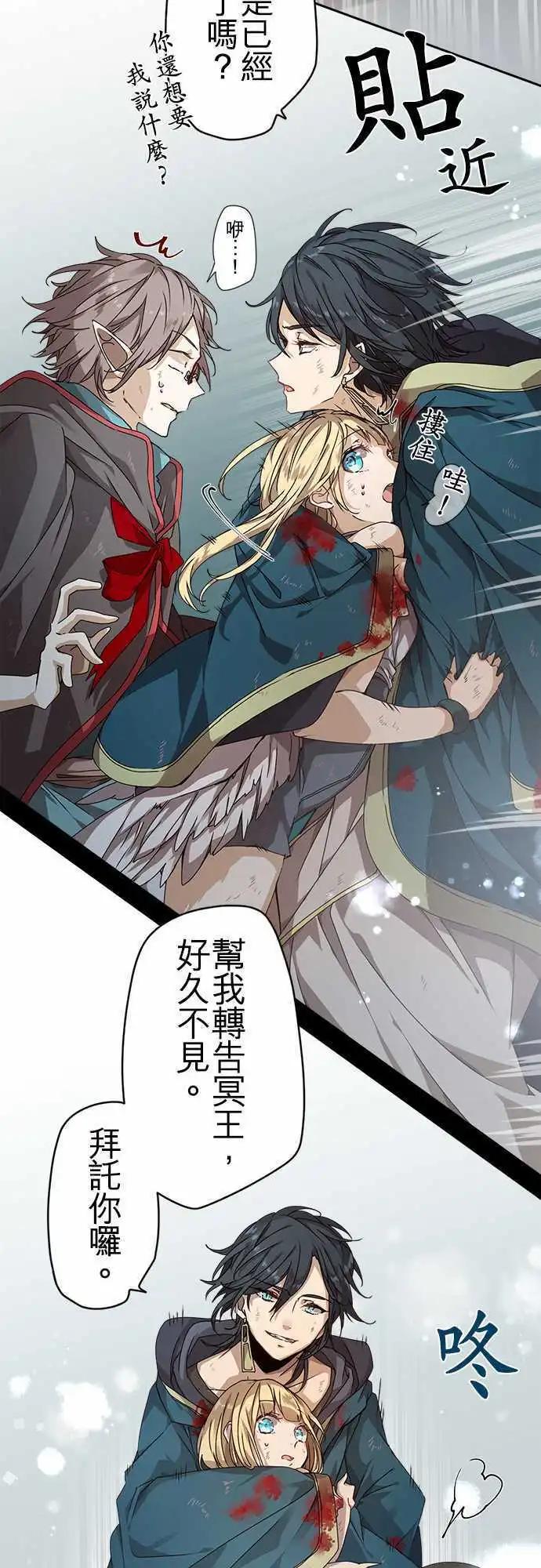 苍穹二重奏 - 50-尼洛 - 第11张图