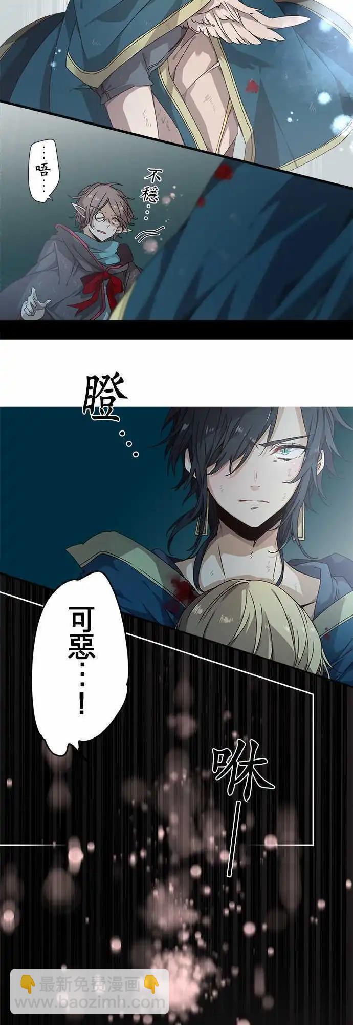 苍穹二重奏 - 50-尼洛 - 第12张图