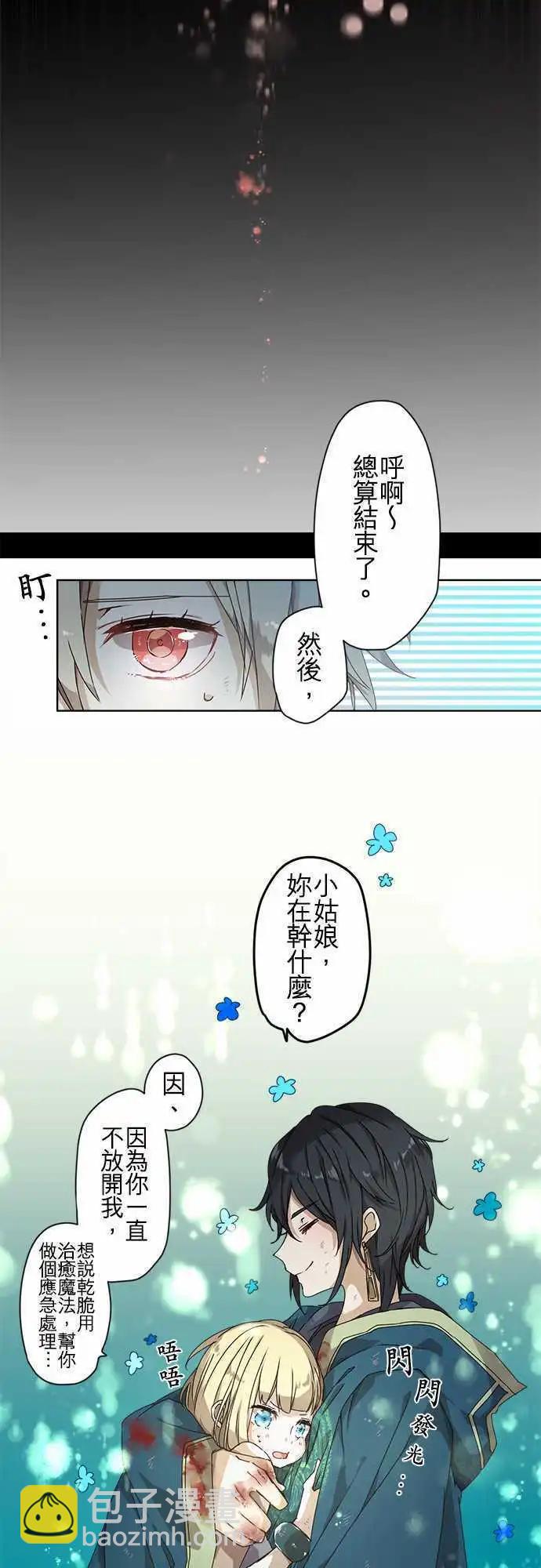 苍穹二重奏 - 50-尼洛 - 第13张图