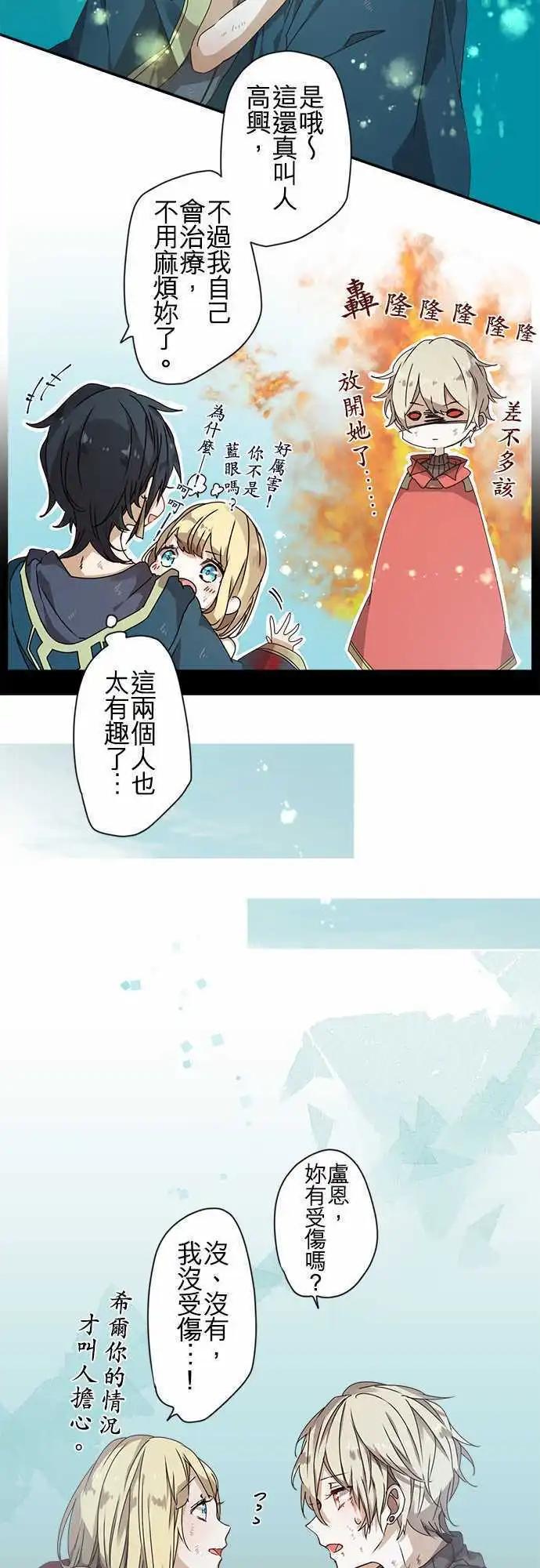 苍穹二重奏 - 50-尼洛 - 第14张图