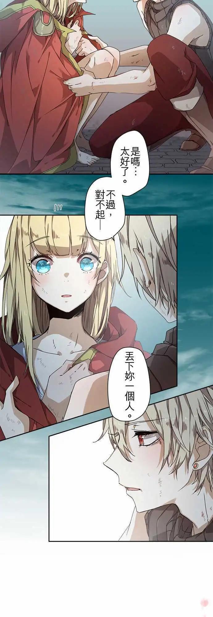 苍穹二重奏 - 50-尼洛 - 第15张图