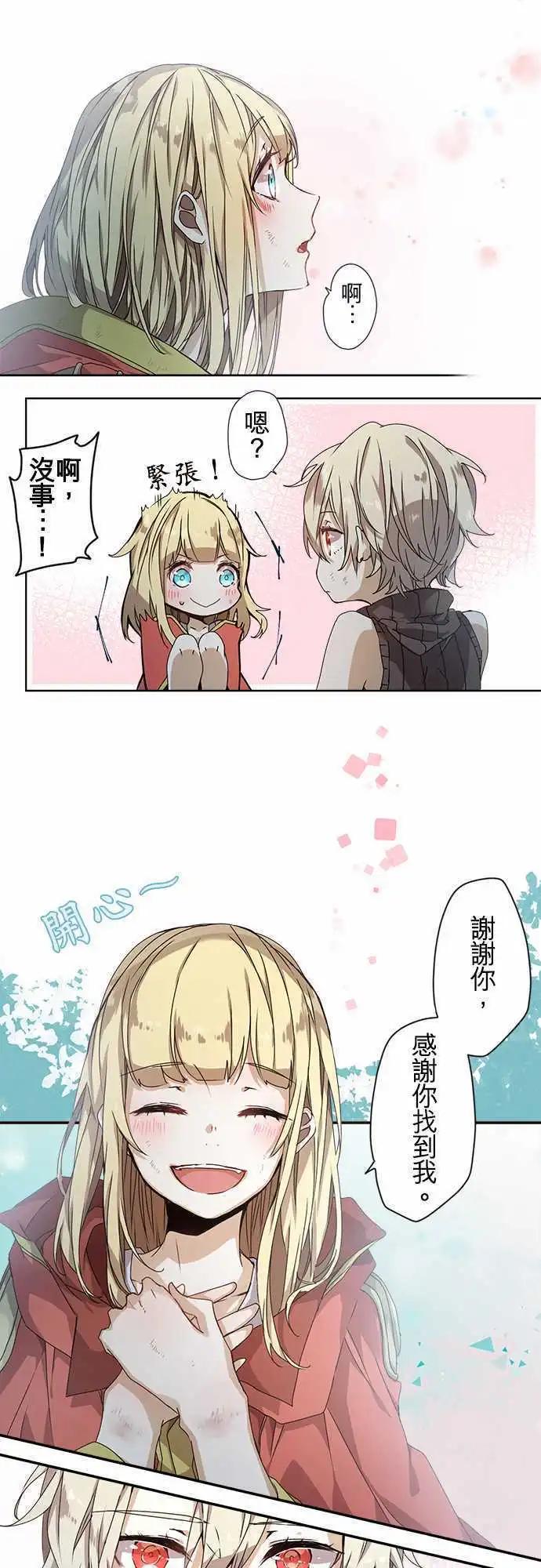 苍穹二重奏 - 50-尼洛 - 第16张图