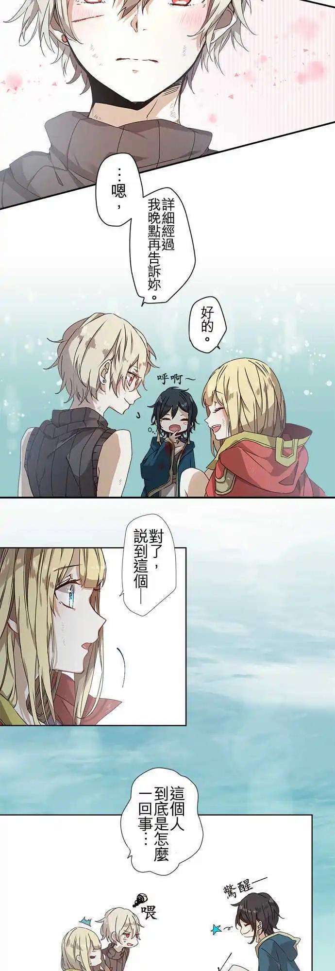 苍穹二重奏 - 50-尼洛 - 第17张图