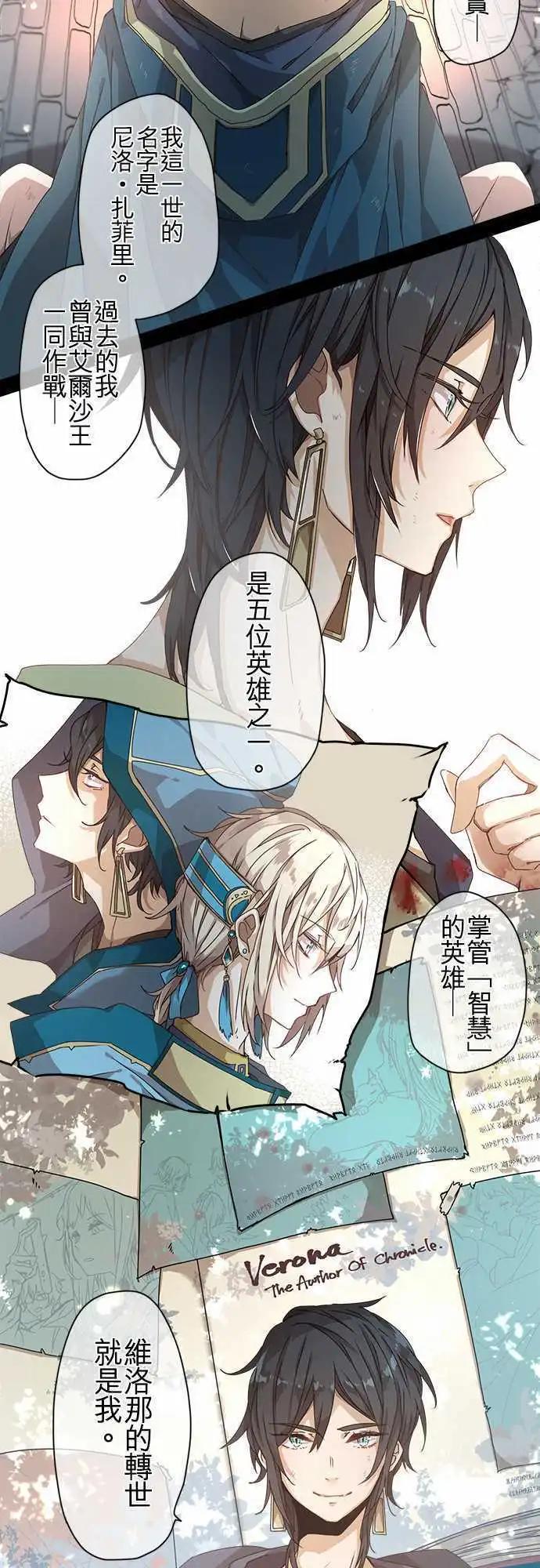 苍穹二重奏 - 50-尼洛 - 第19张图