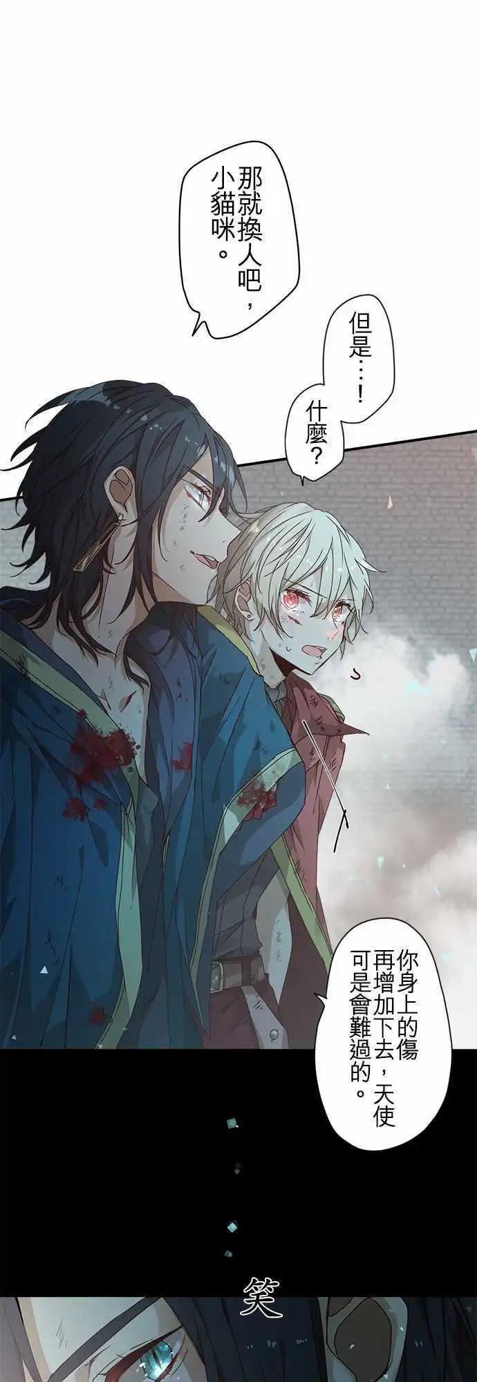 苍穹二重奏 - 50-尼洛 - 第1张图