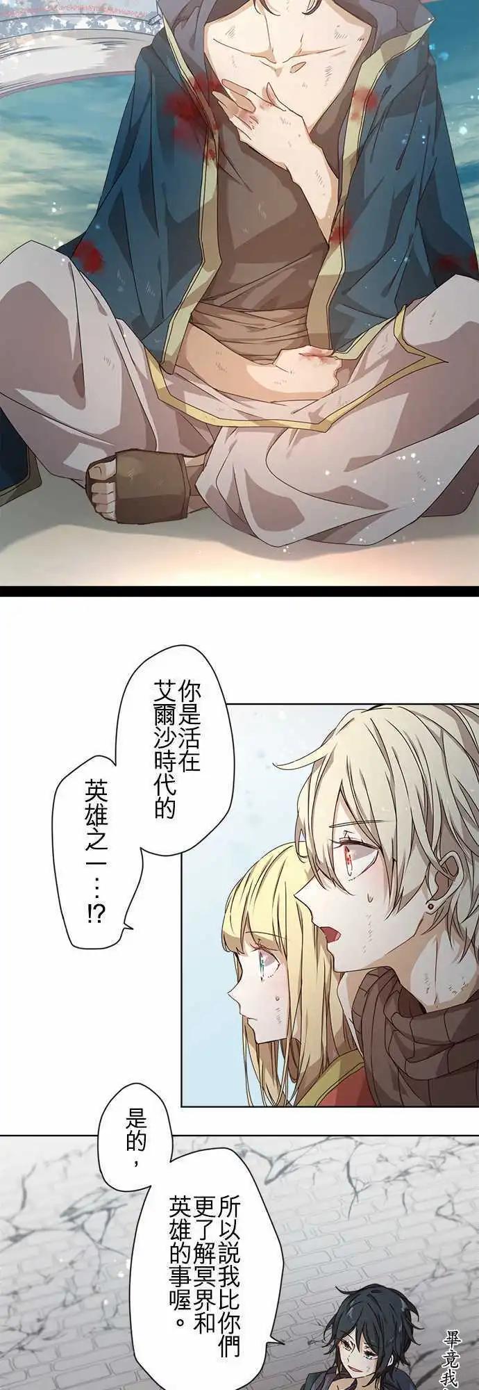 苍穹二重奏 - 50-尼洛 - 第20张图