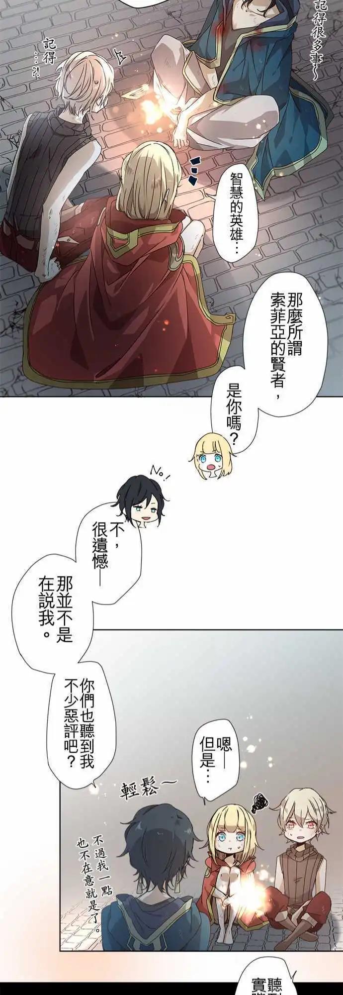 苍穹二重奏 - 50-尼洛 - 第21张图