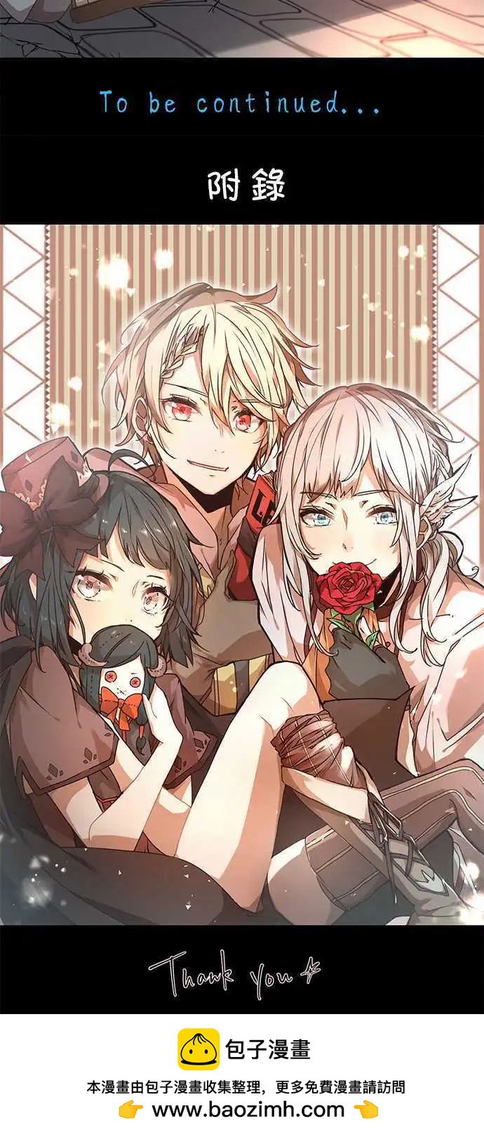 苍穹二重奏 - 50-尼洛 - 第23张图