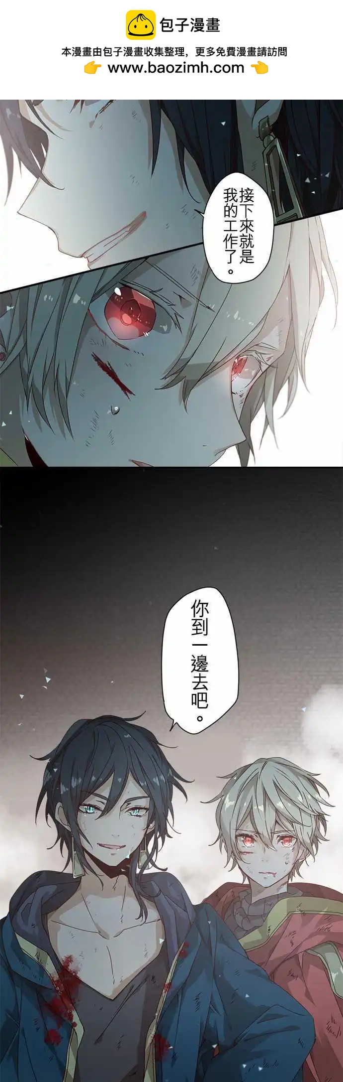 苍穹二重奏 - 50-尼洛 - 第2张图