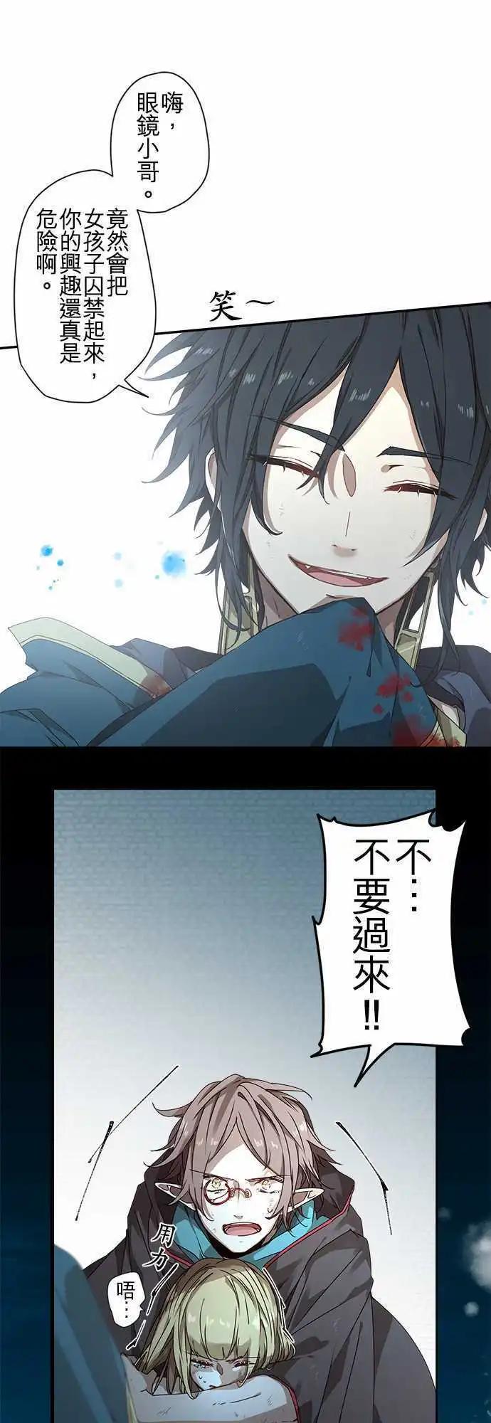 苍穹二重奏 - 50-尼洛 - 第4张图