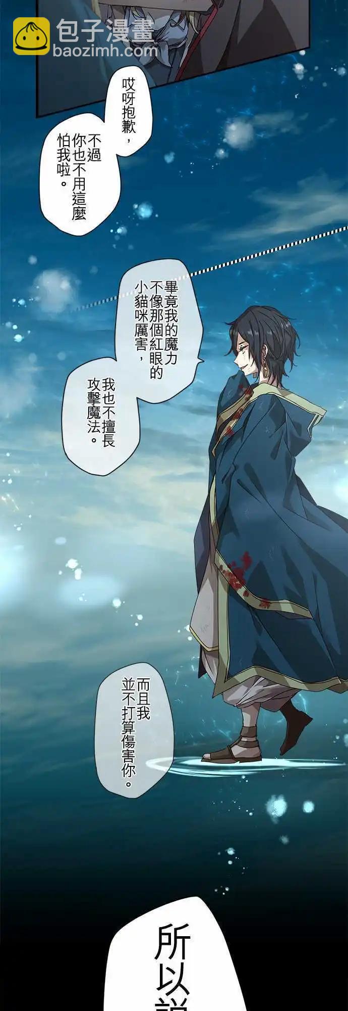 苍穹二重奏 - 50-尼洛 - 第5张图