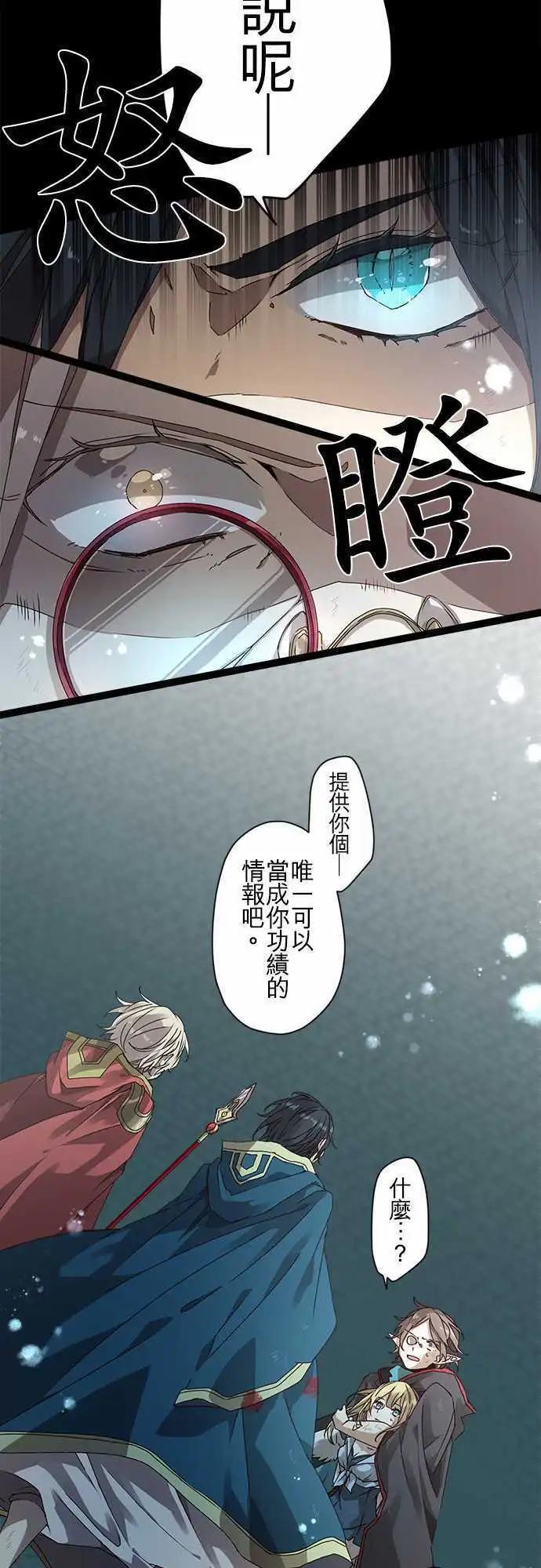 苍穹二重奏 - 50-尼洛 - 第6张图