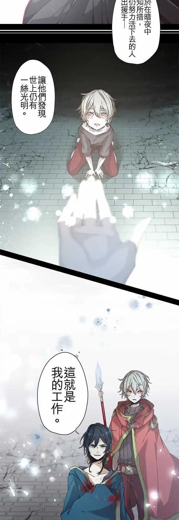 苍穹二重奏 - 50-尼洛 - 第8张图