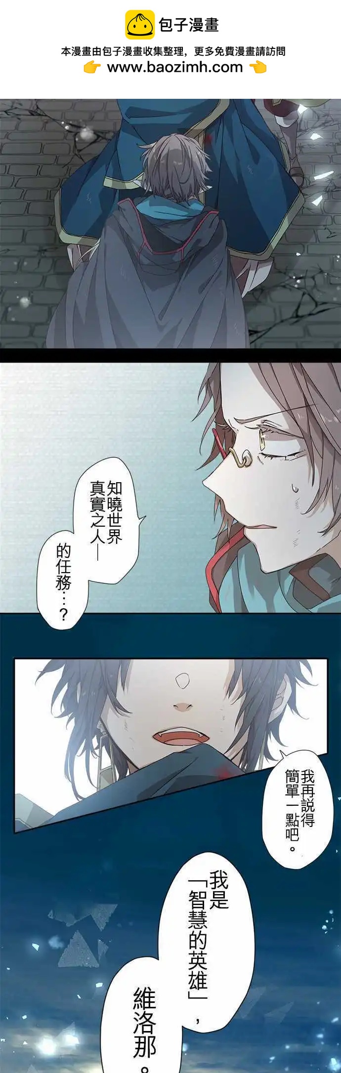 苍穹二重奏 - 50-尼洛 - 第9张图