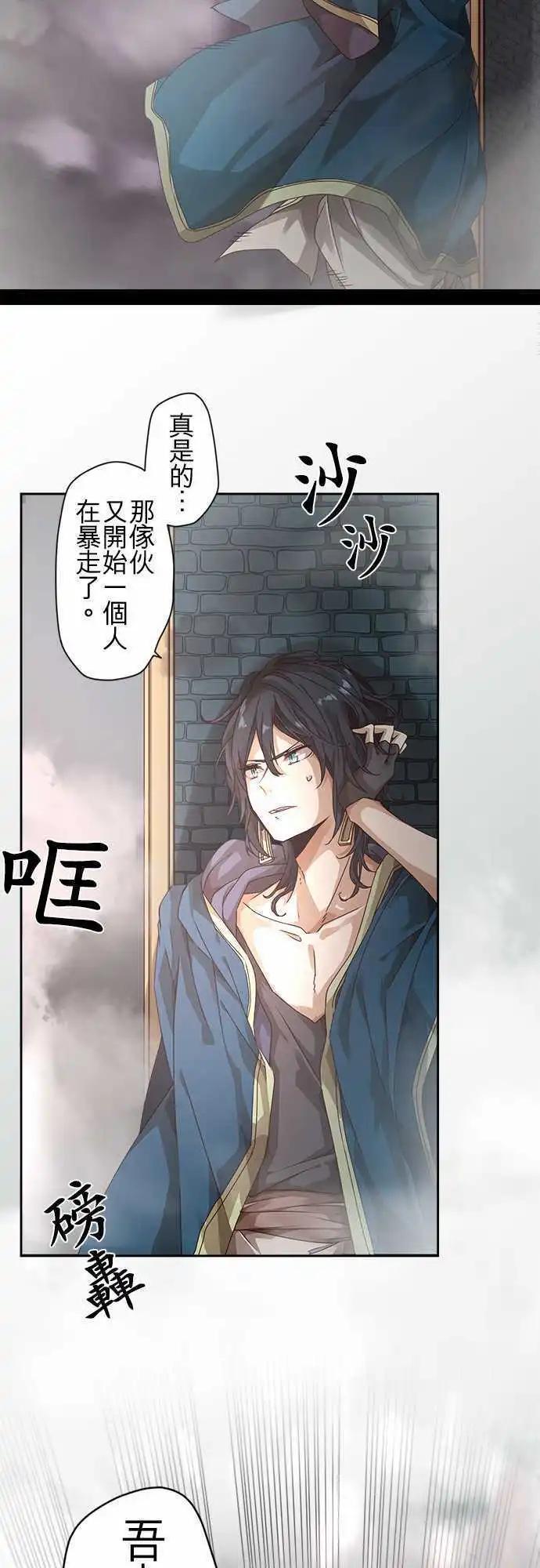 苍穹二重奏 - 48-听闻其声 - 第10张图