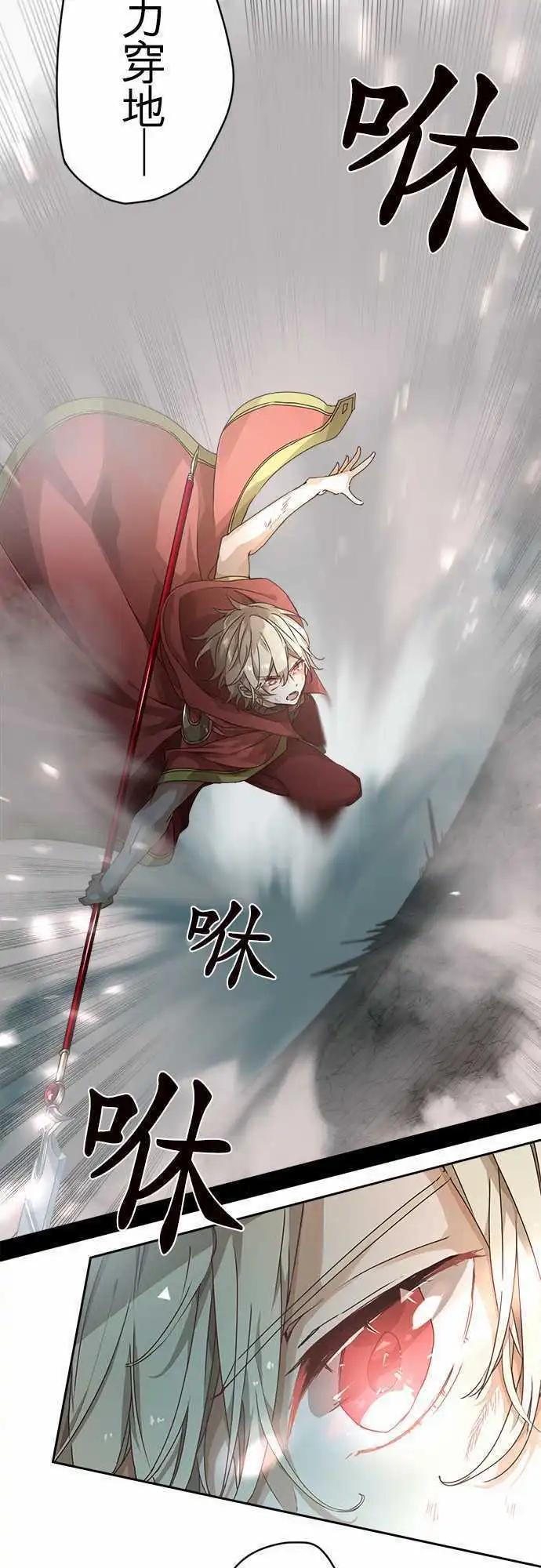 苍穹二重奏 - 48-听闻其声 - 第11张图