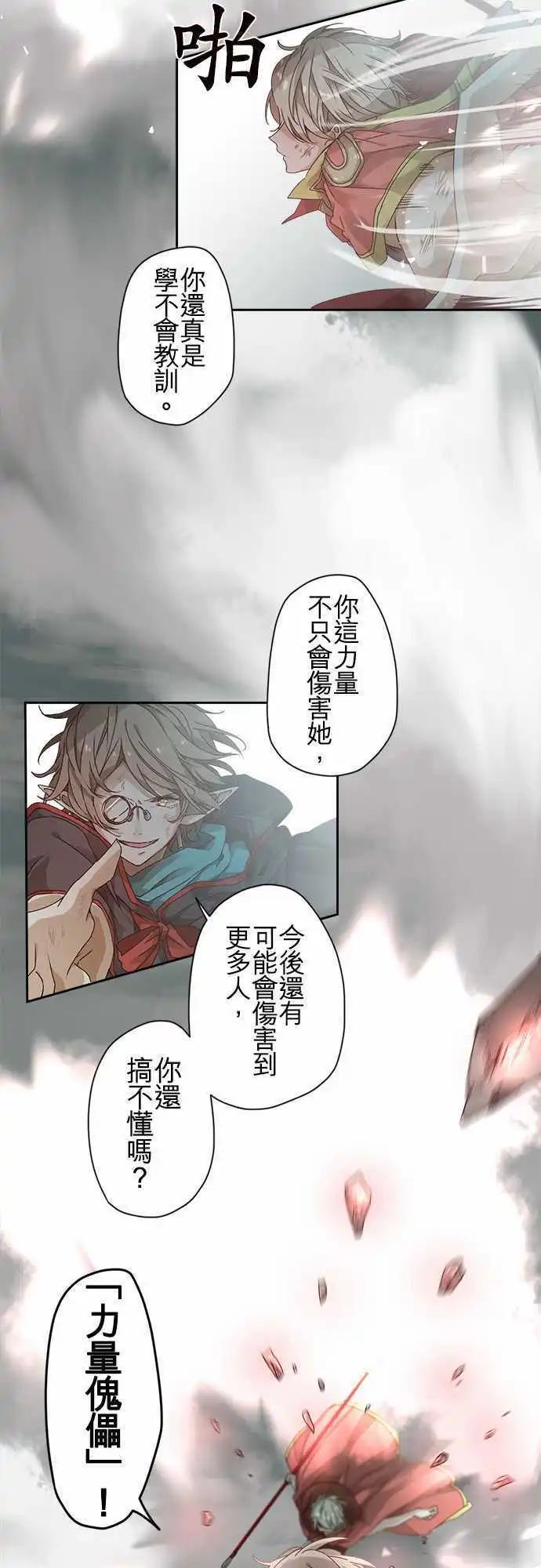 苍穹二重奏 - 48-听闻其声 - 第13张图