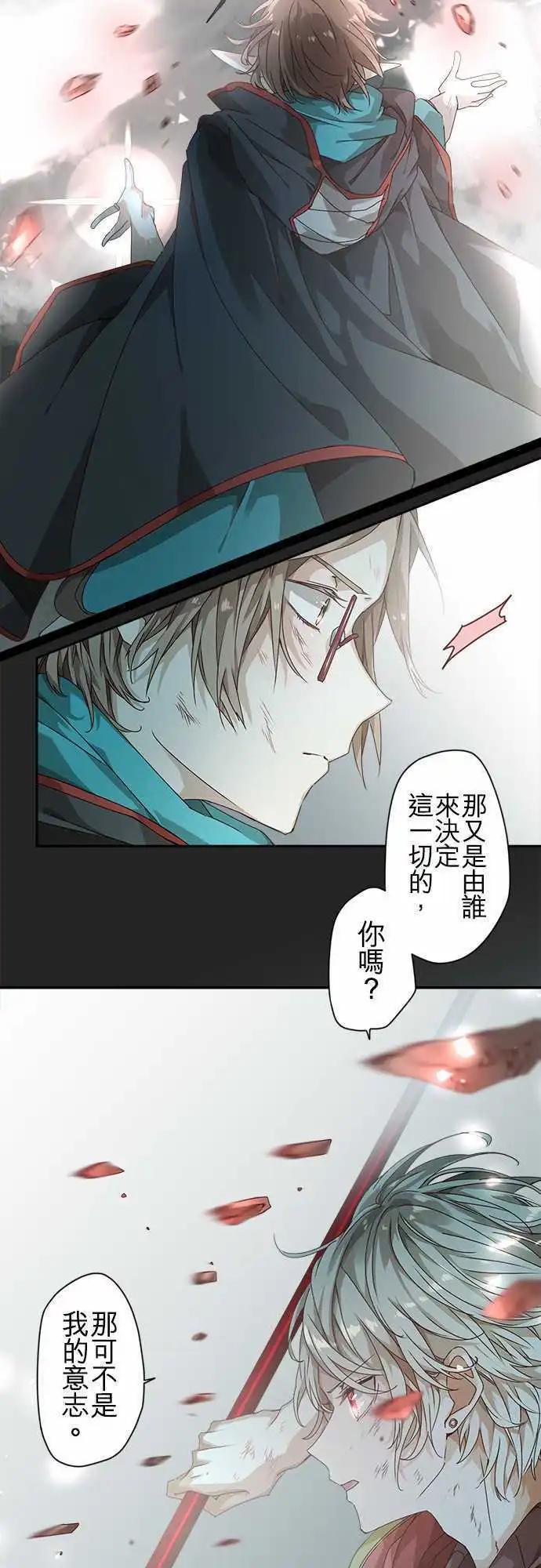 苍穹二重奏 - 48-听闻其声 - 第14张图